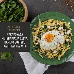 MISKO | Pasta Plexoudes Casarecce Golden Line 500g