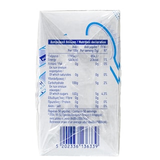 ΑΒ | Ζάχαρη Λευκή Sticks 50x5g