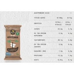 ΤΣΑΤΣΑΚΗΣ | Κριτσίνια Ευ Ζην Πολύσπορα Vegan 200g