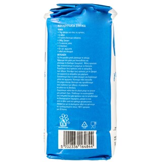 ΑΒ ΕΠΙΛΟΓΗ | Αλεύρι για Όλες τις Χρήσεις 3x1kg