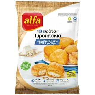ALFA | Τυροπιτάκια Σφολιάτας με Φέτα & Μυζήθρα 1kg + 25% Δώρο