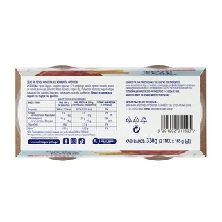 ΓΙΩΤΗΣ | Φρουί Ζελέ Φράουλα 2x165g