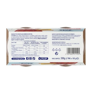 ΓΙΩΤΗΣ | Φρουί Ζελέ Φράουλα 2x165g