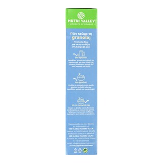 NUTRI VALLEY | Δημητριακά Granola Βανίλια Μαύρη Σοκολάτα 450g