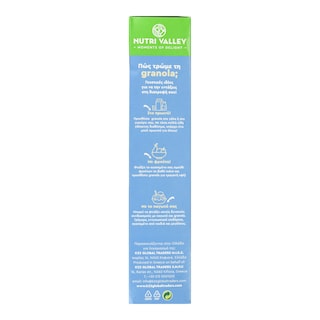 NUTRI VALLEY | Δημητριακά Granola Βανίλια Μαύρη Σοκολάτα 450g