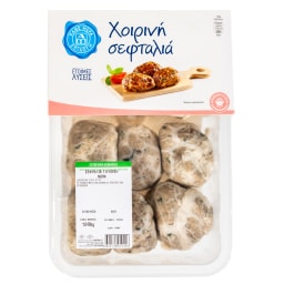 ΑΒ ΕΠΙΛΟΓΗ | Χοιρινή Σεφταλιά Τύπου Κύπρου Νωπή Ελληνική