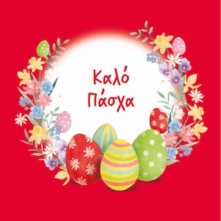 DECORATA | Χαρτοπετσέτες Καλό Πάσχα 20 Τεμάχια 85g
