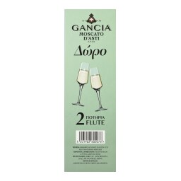 GANCIA | Οίνος Αφρώδης Moscato Dasti DOCG Gift Pack 750ml