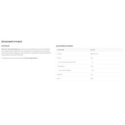 ARLA | Επιδόρπιο Protein Pudding Βανίλια Μπισκότο 200g