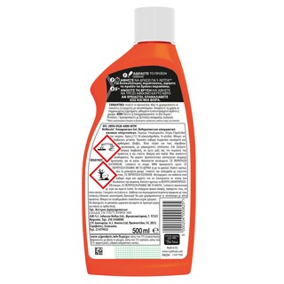 MR.MUSCLE | Αποφρακτικό Gel 500ml