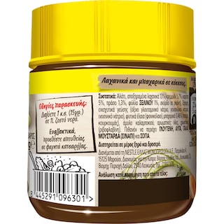 MAGGI | Νoστιμιά Μεσογειακή σε Κόκκους 110g