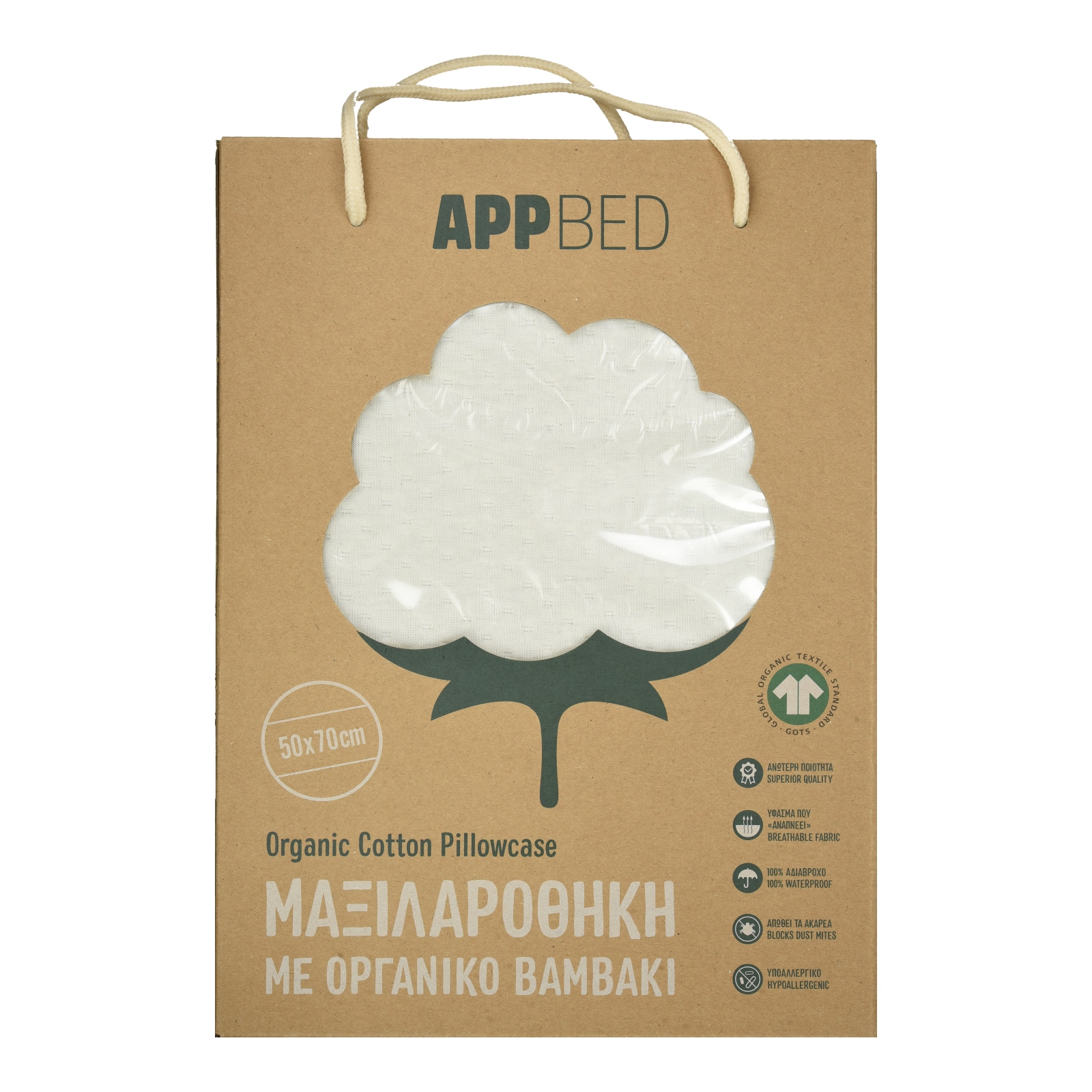 APP Μαξιλαροθήκη Αδιάβροχη Οργανικό Βαμβάκι 1 Τεμάχιο