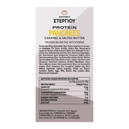 ΣΤΕΡΓΙΟΥ | Pancakes Protein 200g
