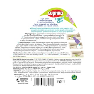 ΕΥΡΗΚΑ | Καθαριστικό Spray Χαλιών Carpet Care 750ml