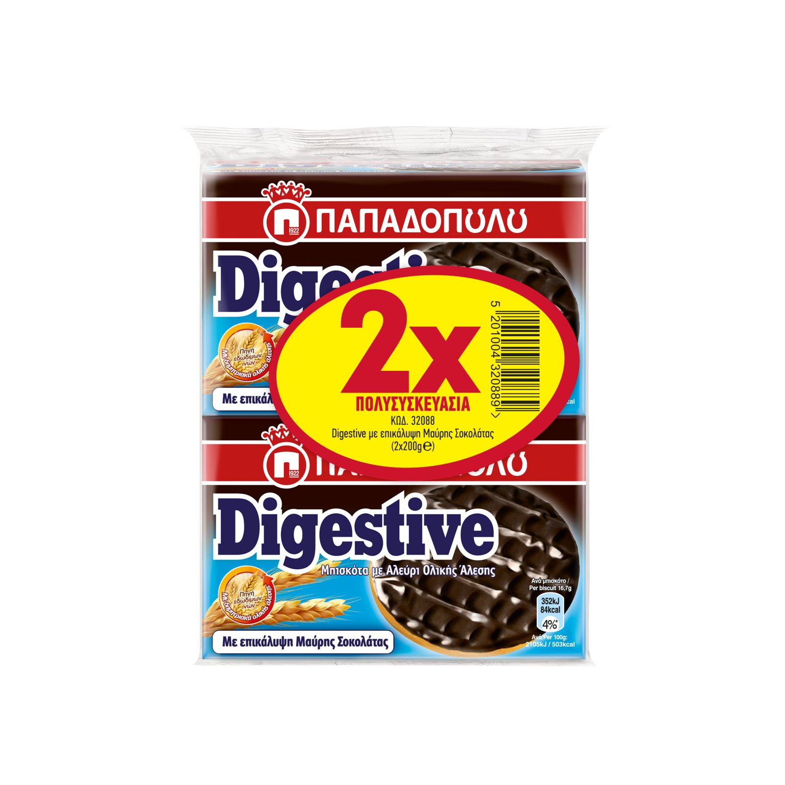 ΠΑΠΑΔΟΠΟΥΛΟΥ Μπισκότα Digestive Μαύρη Σοκολάτα 2x200g
