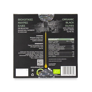 VATOPEDI MONASTERY | Μαύρες Ελιές Βιο 250g