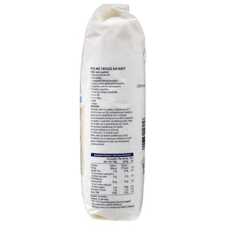 ΑΒ ΕΠΙΛΟΓΗ | Ρύζι Νυχάκι Ελληνικό 1kg