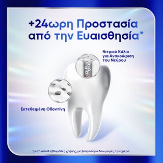 SENSODYNE | Οδοντόκρεμα Clinical White Enamel Strengthening 75ml