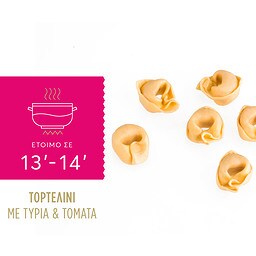 MISKO | Τορτελίνι Γεμιστό με Τυριά & Τομάτα 250g