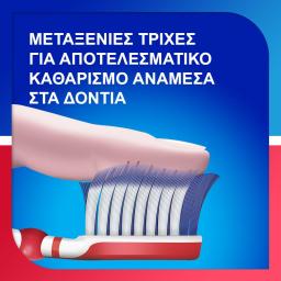 SENSODYNE | Οδοντόβουρτσα Sensitivity & Gum  1 τεμάχιο