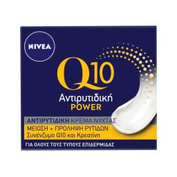NIVEA | Κρέμα Νύχτας Q10 Power Αντιρυτιδική 50ml