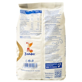 3Α | Φασόλια Μέτρια Ελληνικά 500g