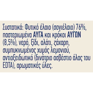 HELLMANN'S | Μαγιονέζα Real 225 ml