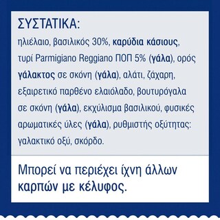 BARILLA | Σάλτσα Pesto Genovese 90g