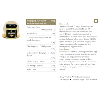 ΓΟΥΜΕΝΙΣΣΕΣ | Σάλτσα Hollandaise 210ml