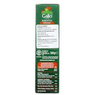 RISO GALLO | Ριζότο Arborio 500g