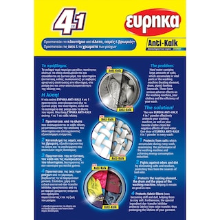 ΕΥΡΗΚΑ | Αποσκληρυντικο Νερού Anti-Kalk Σκόνη 750g