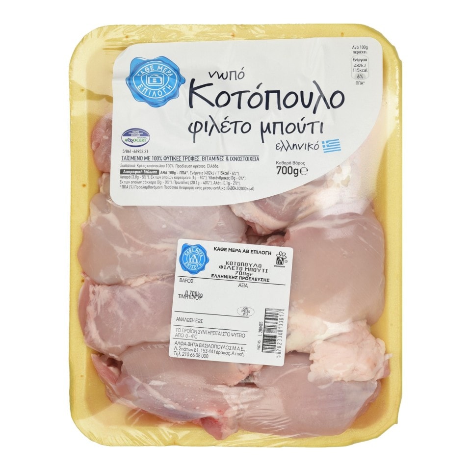 ΑΒ ΕΠΙΛΟΓΗ Φιλέτο Μπούτι Κοτόπουλου Ελληνικό 700g