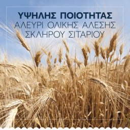 BARILLA | Μακαρόνι Farfalle Integrale Ολικής Άλεσης 500g