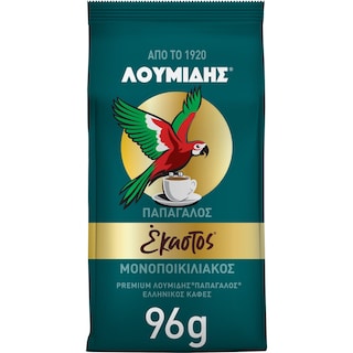 ΛΟΥΜΙΔΗΣ | ΠΑΠΑΓΑΛΟΣ | Καφές Ελληνικός Έκαστος Μονοποικιλιακός 96g