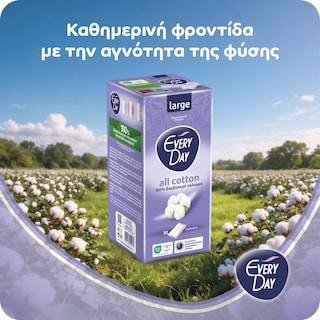EVERY DAY | Σερβιετάκια Large All Cotton 30 Τεμάχια
