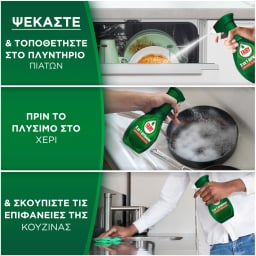 FAIRY | Power Spray Λεμόνι 500ml