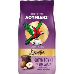 ΛΟΥΜΙΔΗΣ | ΠΑΠΑΓΑΛΟΣ | Καφές Ελληνικός Έκαστος Φουντούκι 90g