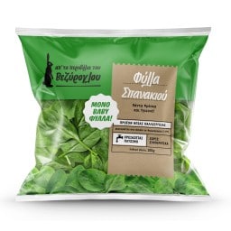Σπανάκι Baby Leaf 100g