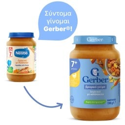 NESTLE | Παιδική Τροφή Κοτόπουλο με Λαχανικά 190g