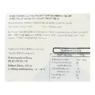 - | Τυρί Tomme Jurassienne με Τρούφα 100g