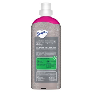 SOUPLINE | Συμπυκνωμένο Μαλακτικό Oriental Elixir Silk Musk 42 Μεζούρες