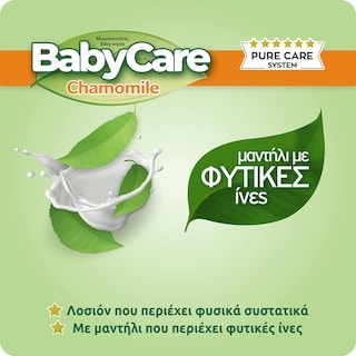 BABY CARE | Μωρομάντηλα Χαμομήλι 4x72 Τεμάχια