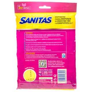 SANITAS | Πανί Καθαρισμού Power Pearls 3σε1 2 Τεμάχια