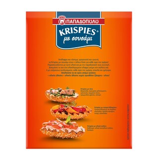 KRISPIES | Παξιμαδάκια Σουσάμι 200g