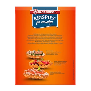 KRISPIES | Παξιμαδάκια Σουσάμι 200g