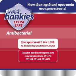 WET HANKIES | Αντιβακτηριδιακά Μαντηλάκια Extra Safe 4x12 Τεμάχια