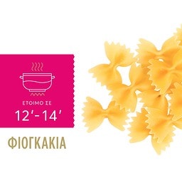 MISKO | Pasta Bows Farfalle 500g