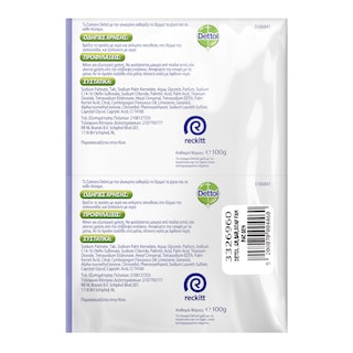 DETTOL | Σαπούνι Sensitive Αντιβακτηριδιακό 4x100g