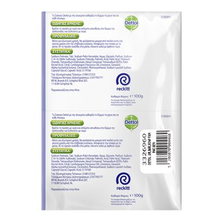 DETTOL | Σαπούνι Sensitive Αντιβακτηριδιακό 4x100g