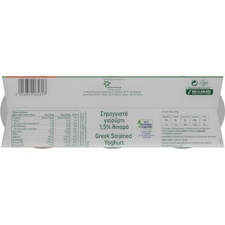 ΝΟΥΝΟΥ | Γιαούρτι Στραγγιστό 1.5% 3x200g